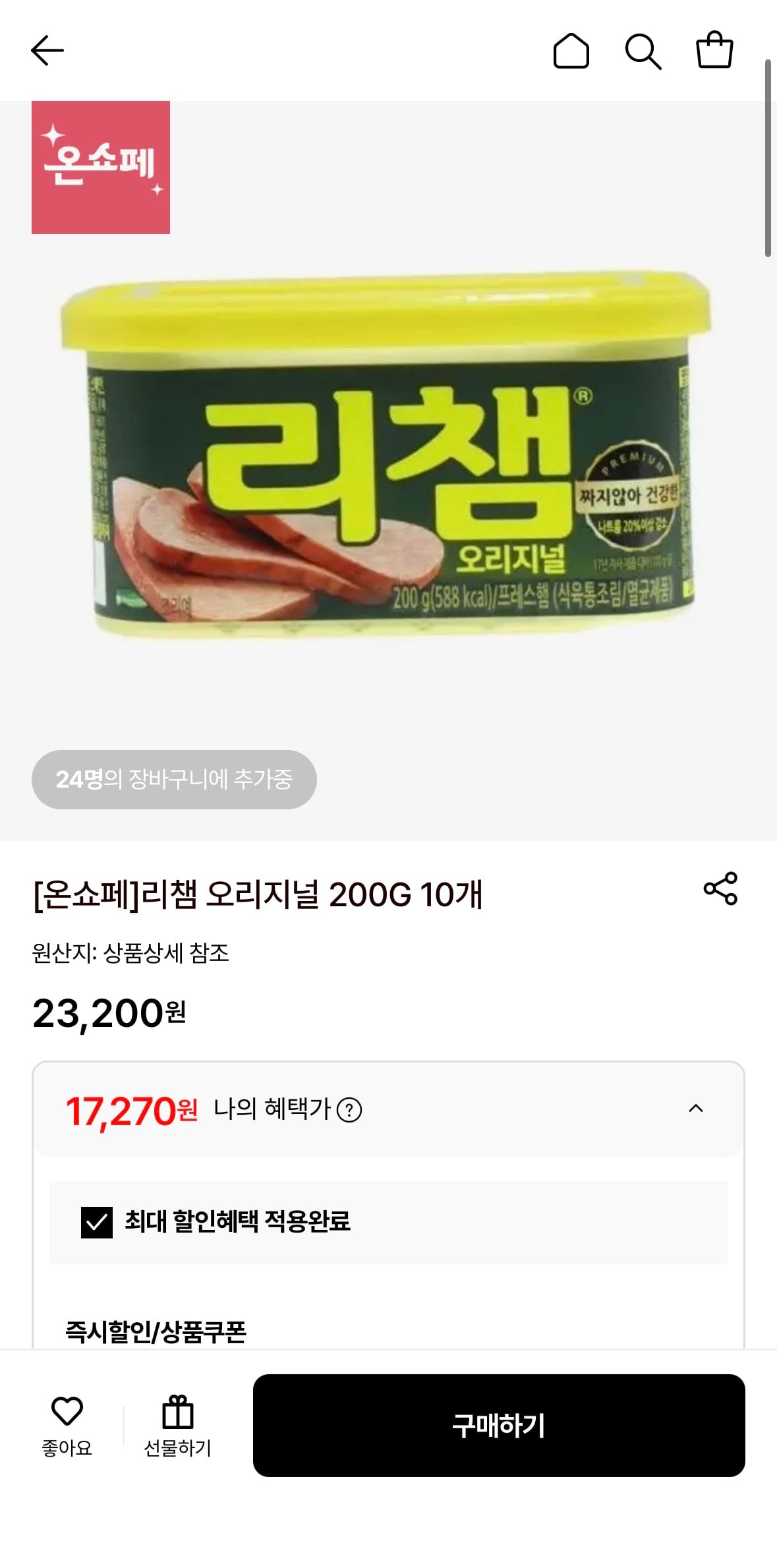 퀘이사존