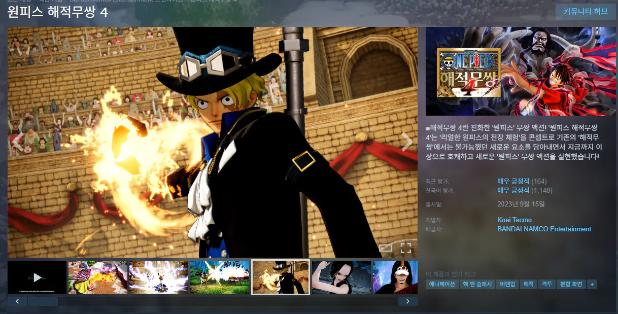 1000014915.png [스팀] 원피스 해적무쌍 4 (-79%) (16,760원) (무료)