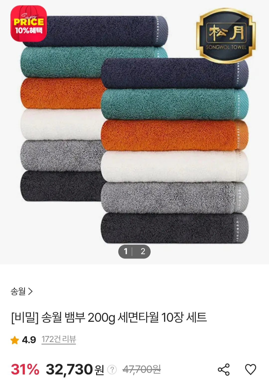 [SK스토아] 송월 뱀부 200g 타월 10장 (32,730원) (무료)