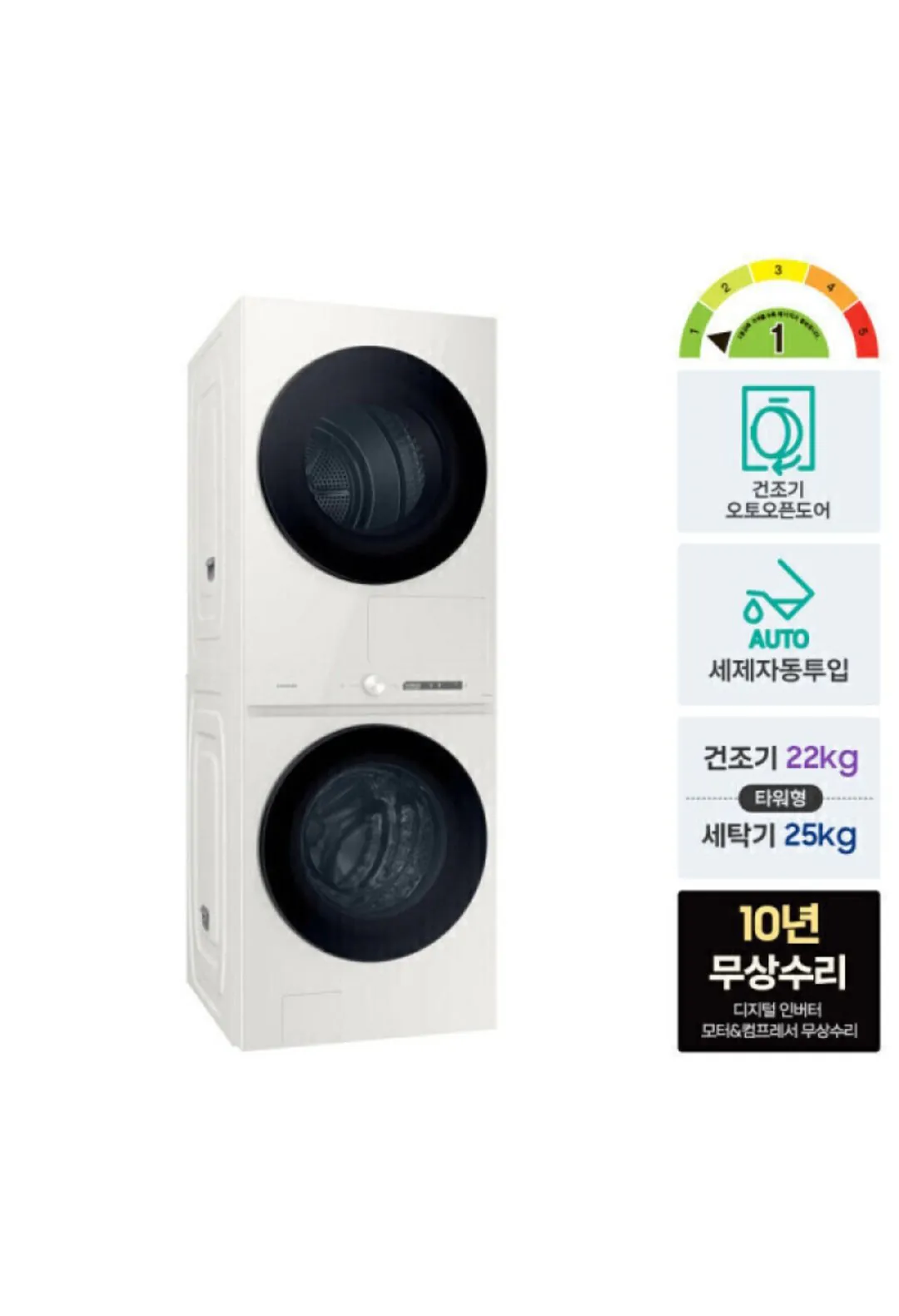 [지마켓] 비스포크 AI원바디 25KG + 22KG WF2522HDEEE 오토오픈도어 (삼성카드) (2,169,440원) (무료)