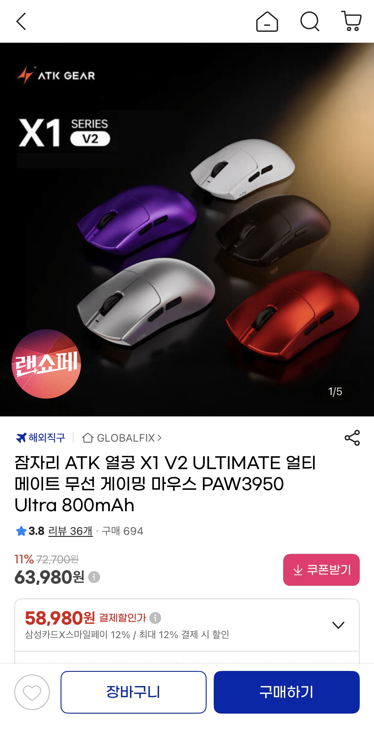 image.png [지마켓] ATK 열공 X1 V2 ULTIMATE 무선 게이밍 마우스 (59,510원) (무배)