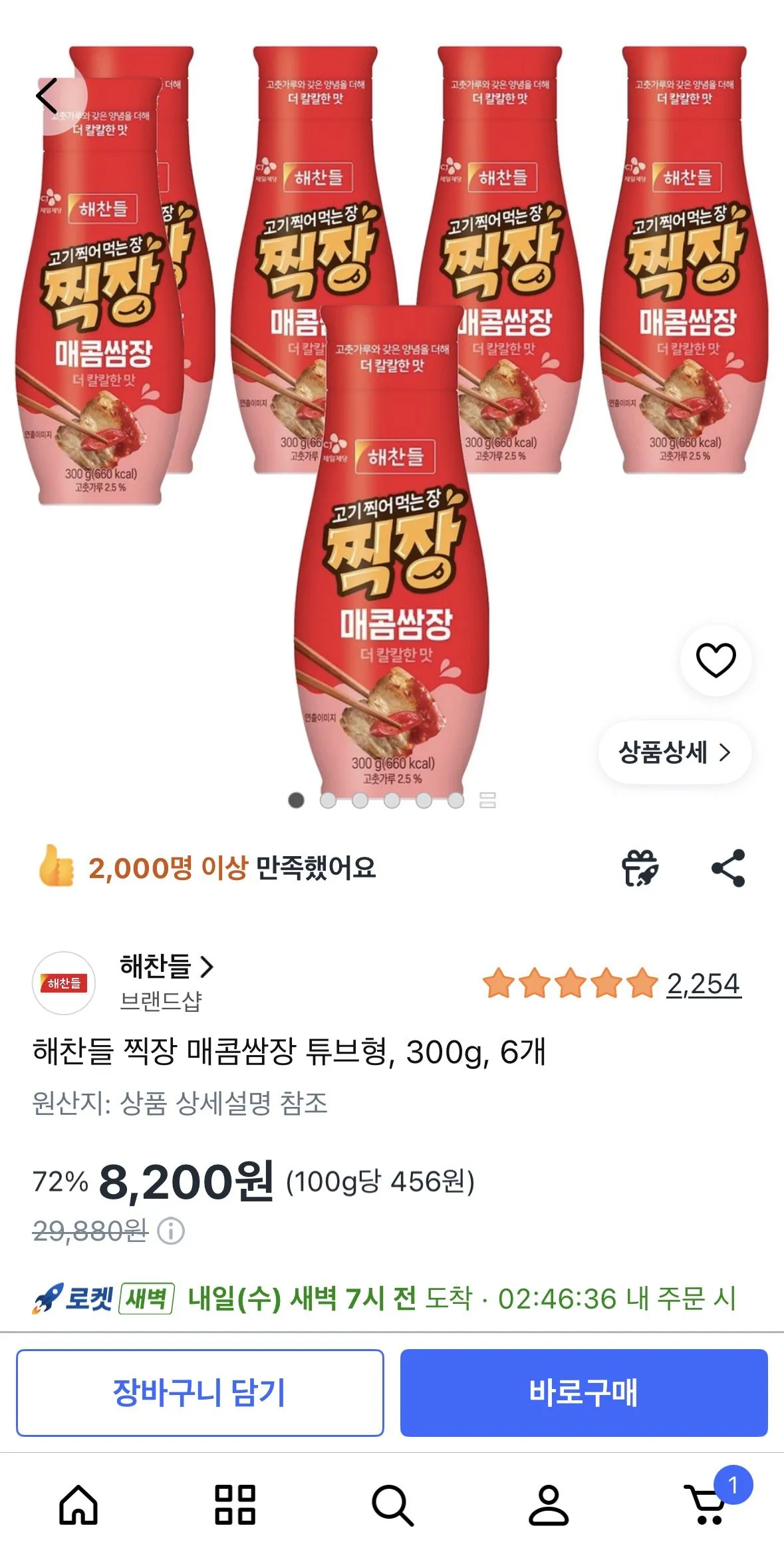 [쿠팡] 해찬들 찍장 매콤쌈장 튜브형, 300g, 6개 (8,200원) (무료)