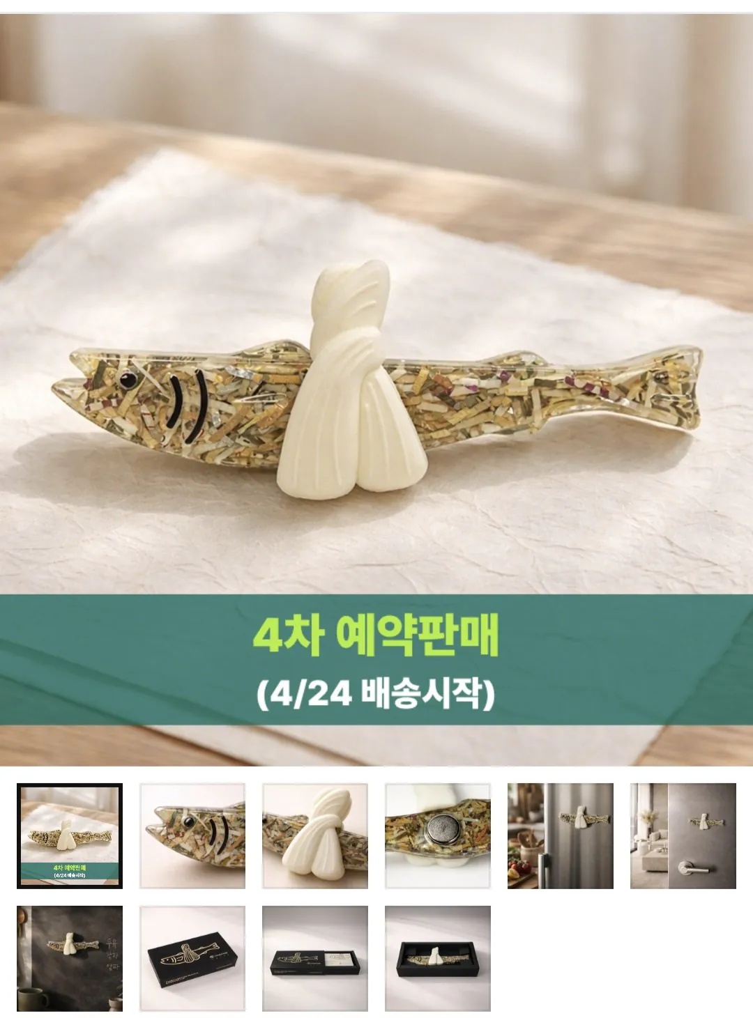 Screenshot_20260407_191727_Samsung Internet.jpg [한국조폐공사] 돈 명태 마그넷 (29,700원) (무료)