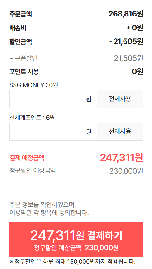image.png [SSG] Apple 에어팟 4 (액티브 노이즈 캔슬링 모델)/국민,현대,삼성/체감가 22.5 (230,000원) (무료)