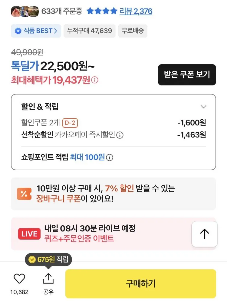 IMG_0231.jpeg [카카오] 베키아에누보 호텔식 스프 머쉬룸/브로콜리 치즈/포테이토맛/단호박/콘스프 12봉 (19,437원) (무료)