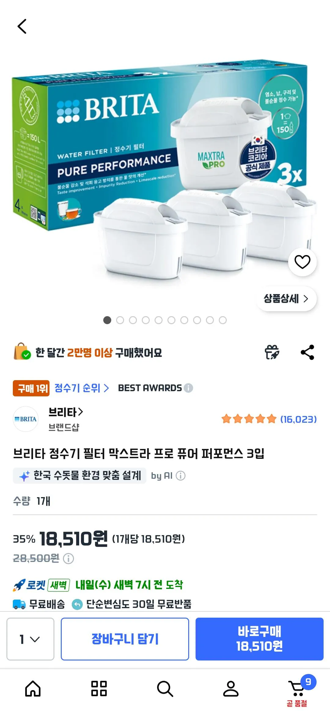 [쿠팡] 브리타 정수기 필터 막스트라 프로 퓨어 퍼포먼스 3입 (18,510원) (와우무료)