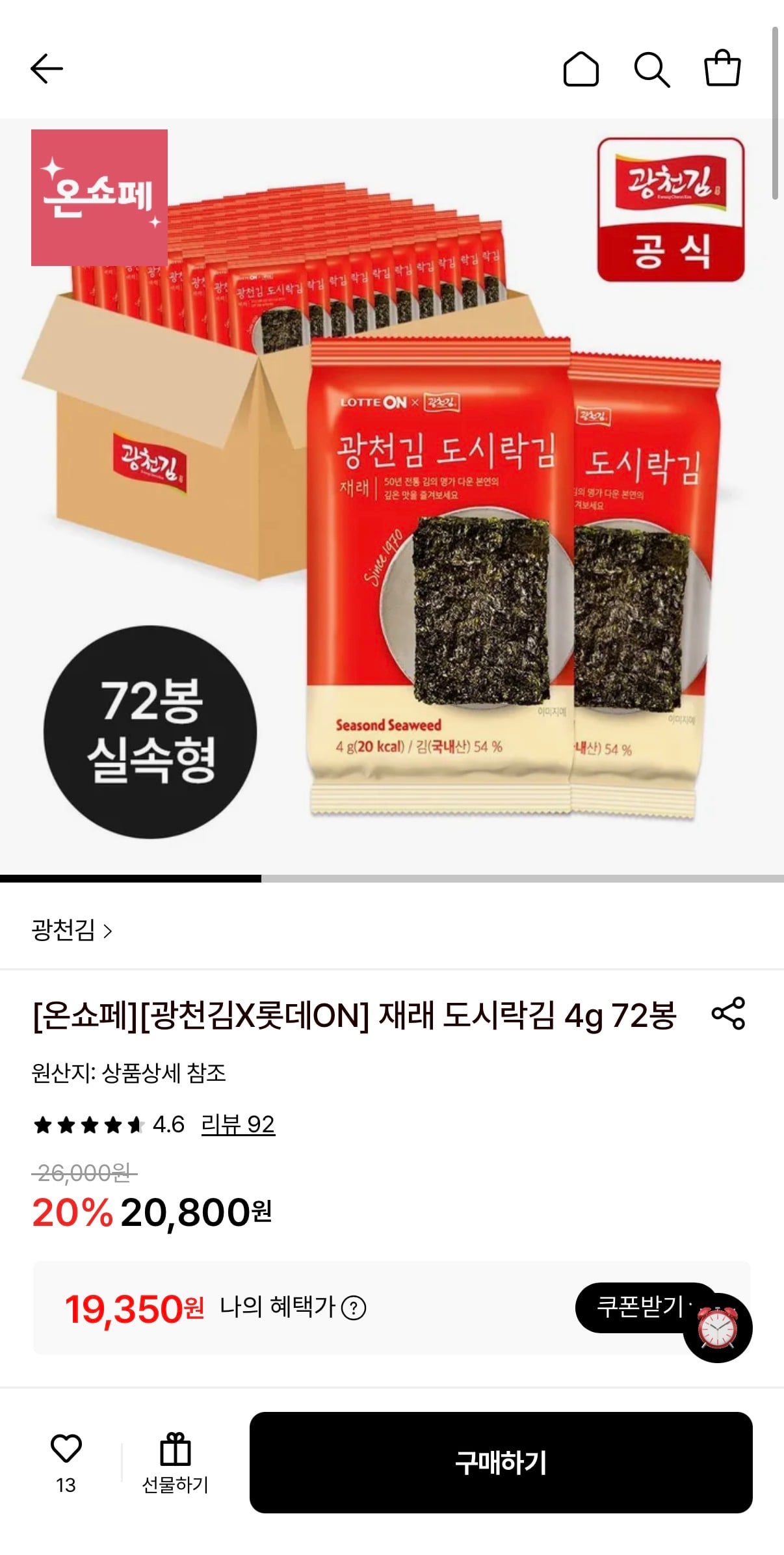 퀘이사존