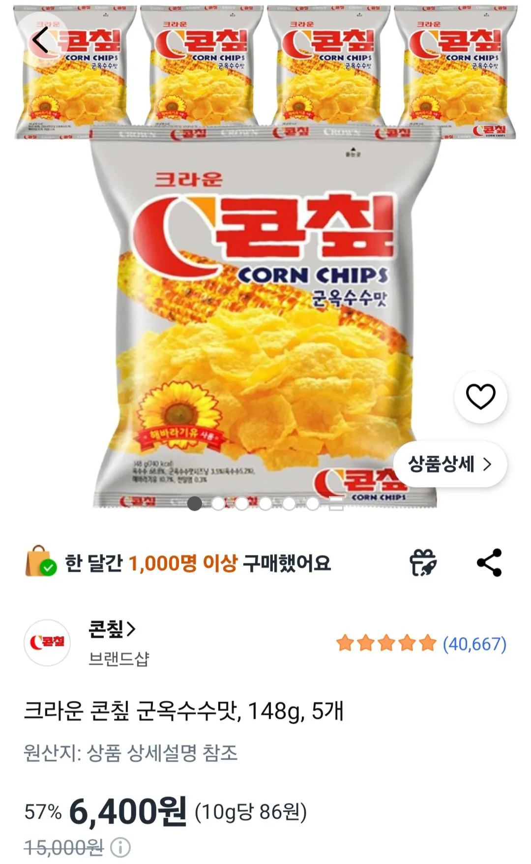 [쿠팡] 크라운 콘칲 군옥수수맛, 148g, 5개 (6,400원) (무료)