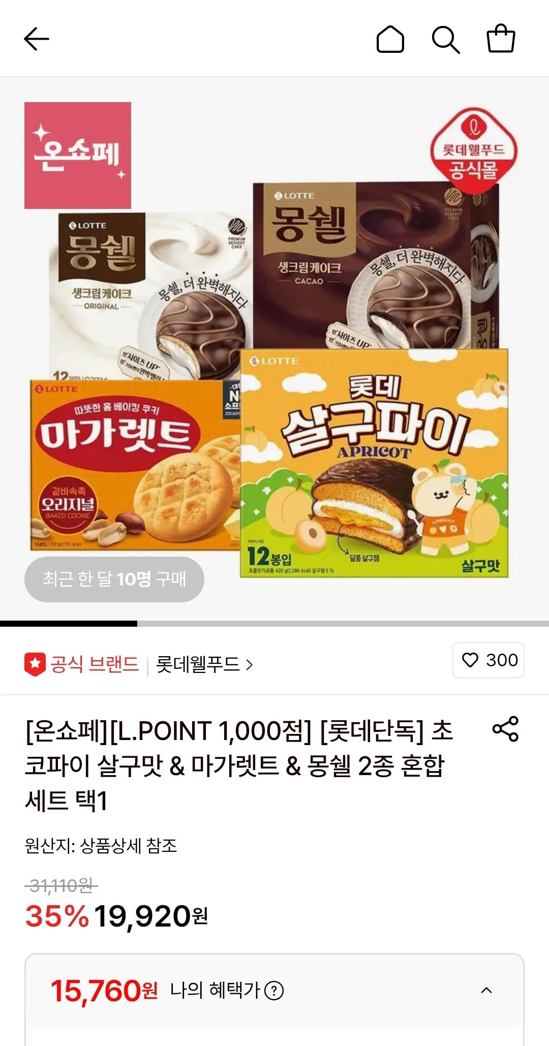 [롯데온] 롯데 초코파이 살구 420g+마가렛트 352g+몽쉘 오리지널 408g 2개 (15,760원) (무료)