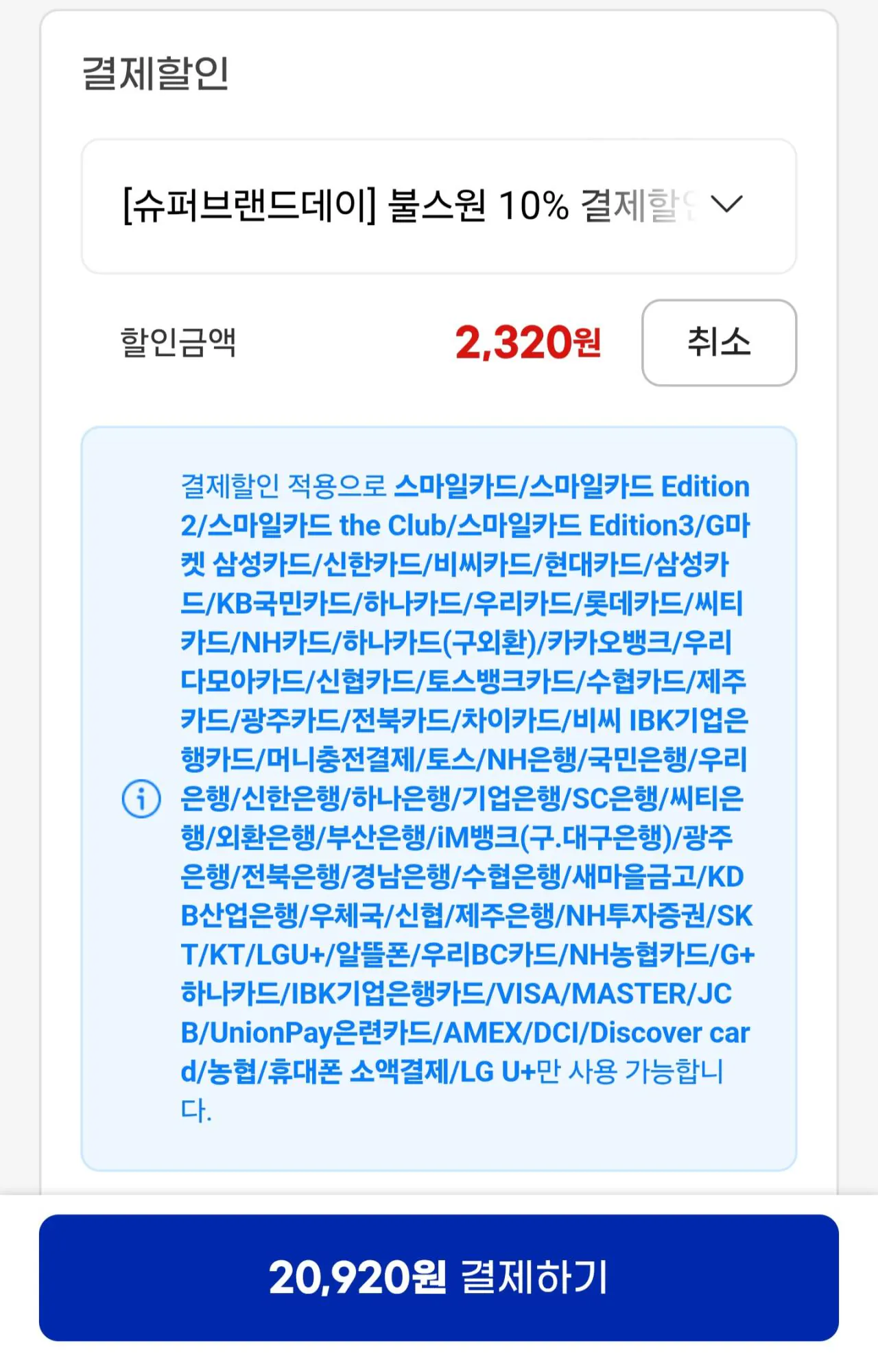 [지마켓] (1+1)불스원샷 시그니처 연료첨가제 500ML (U클23,240원) (무료)