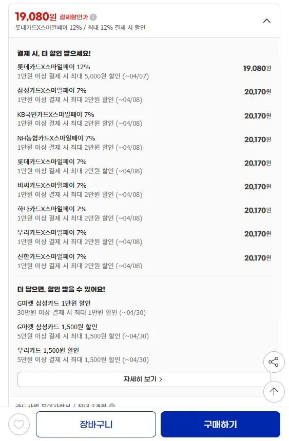 E13240A3-81FC-4473-9F95-90FBF88F45D0.jpeg [지마켓] 플라이디지 VADER2 베이더2 무선 게임패드 (21,580원) (무료)