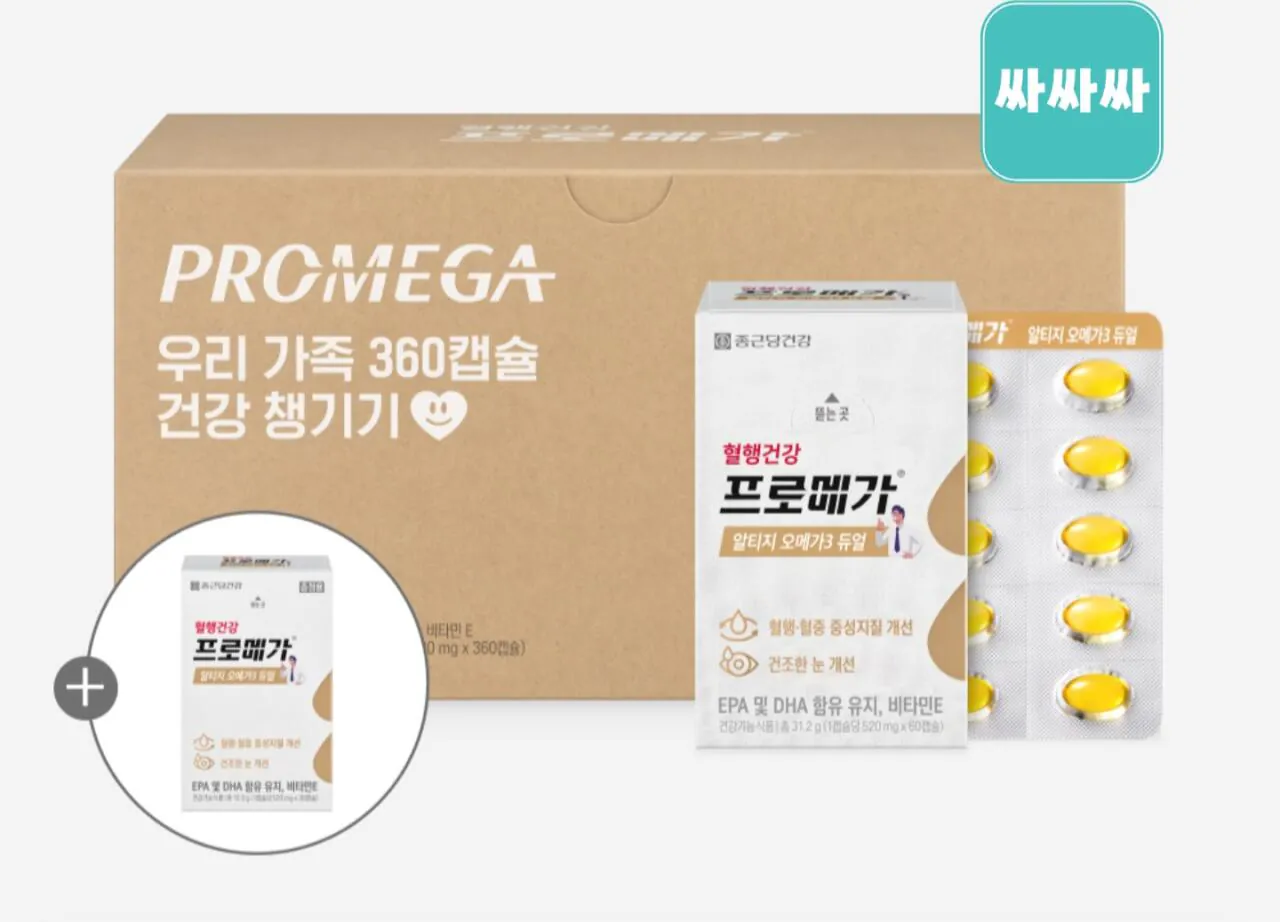 1000030697.jpg [공홈] 종근당건강 프로메가 알티지오메가3 360캡슐+30캡슐 (47,920원) (무료)