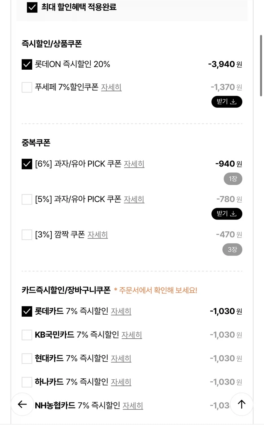 [롯데온] 꼬북칩 말차초코맛6개+초코칩쿠키말차라떼6개 (13,790원/무료)_2.webp