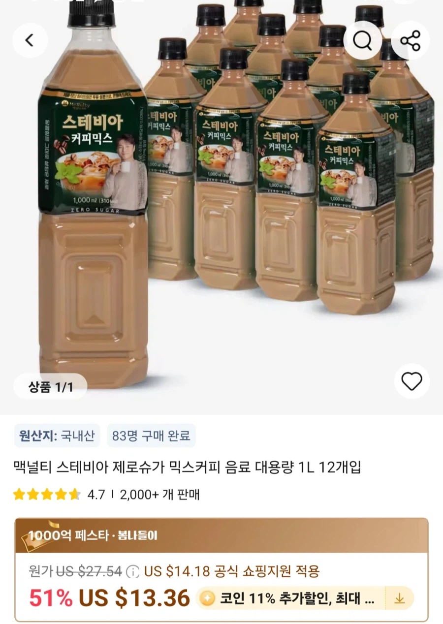 [알리]맥널티아이스파우치음료 /커피 8종190ml 20개(9,425원)/무배_1.webp