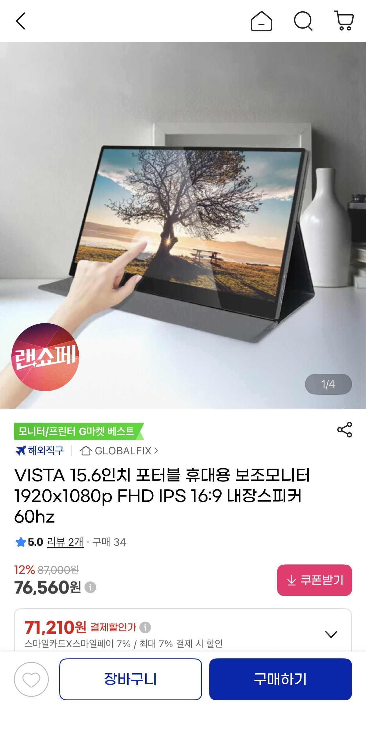 퀘이사존