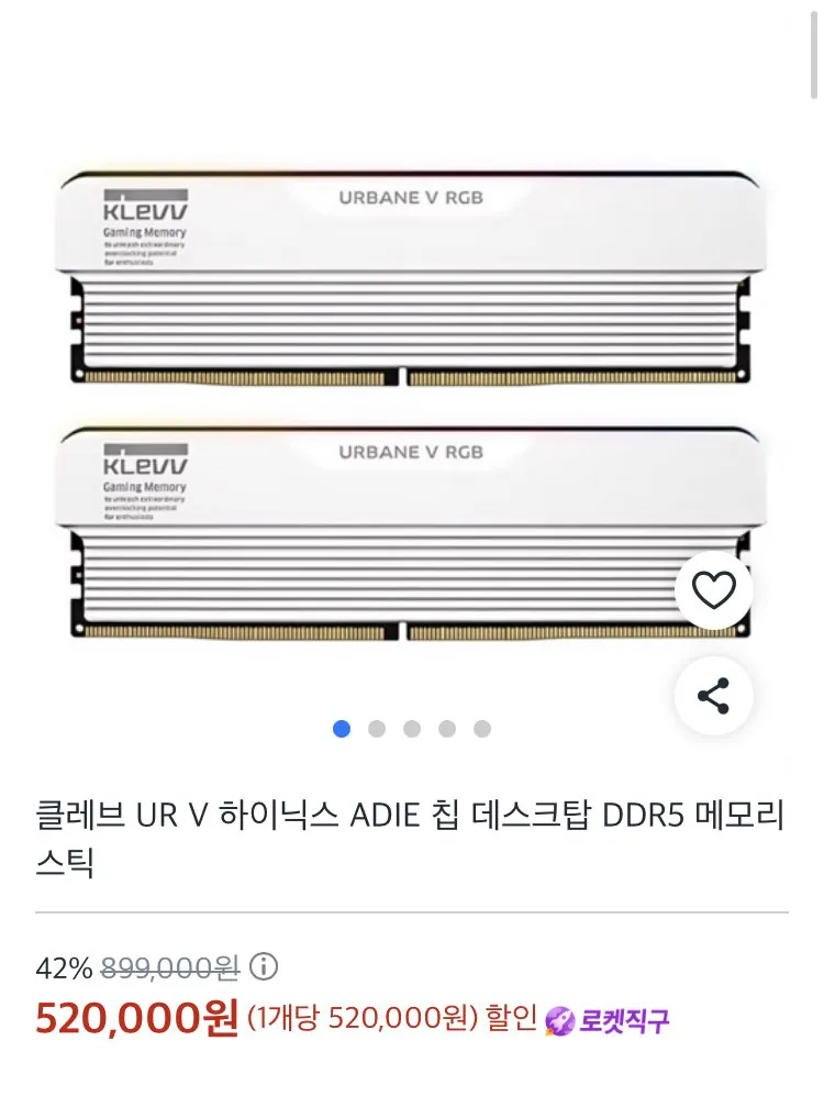 [쿠팡] 클레브 UR V 하이닉스 ADIE 칩 데스크탑 DDR5 메모리 스틱 (520,000원) (무배)