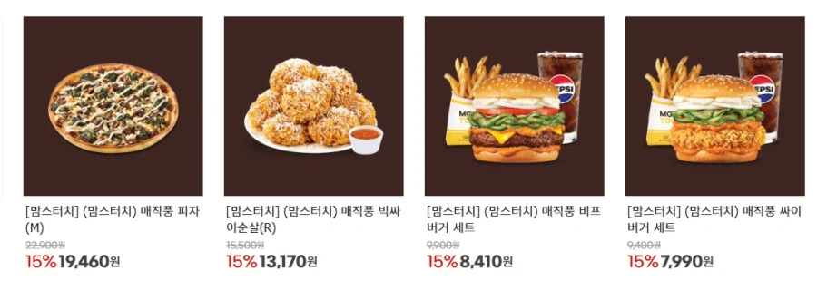 [지마켓] 맘스터치 매직풍 신메뉴 15% 할인 & 앱할인 (4/7~)_1.webp