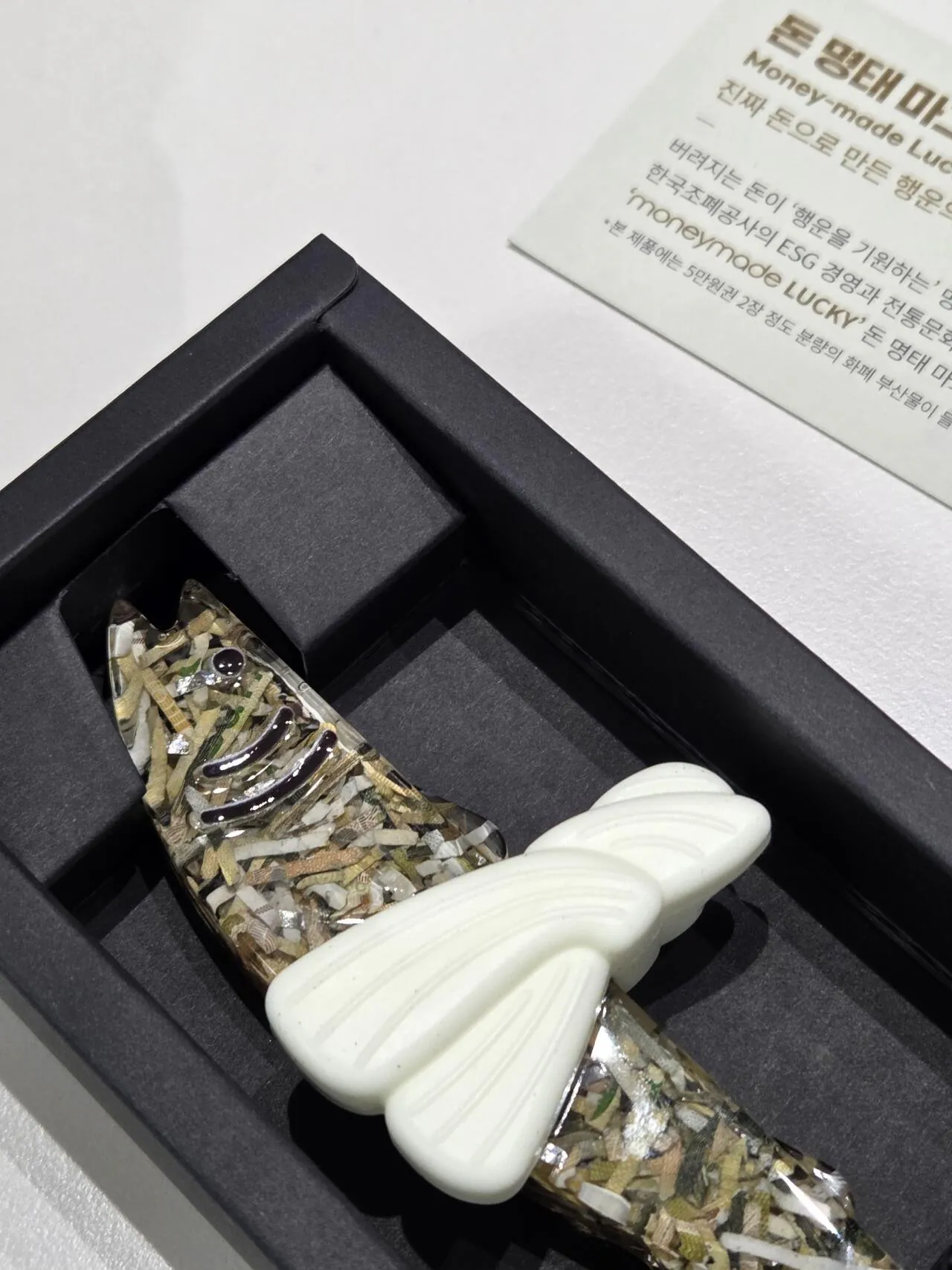 20260407_191757.jpg [한국조폐공사] 돈 명태 마그넷 (29,700원) (무료)