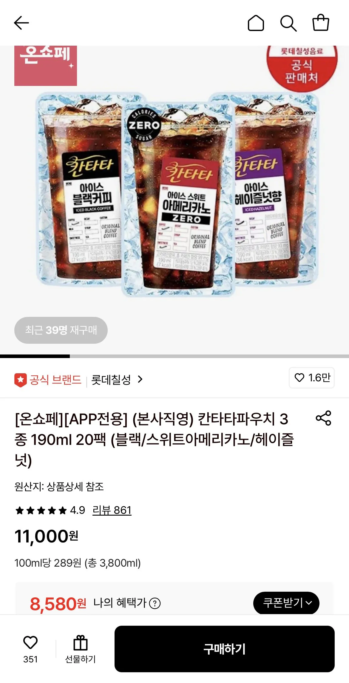1775520579524.jpg [롯데온] 칸타타 파우치 3종 190ml 20팩 (8,590원) (무배)
