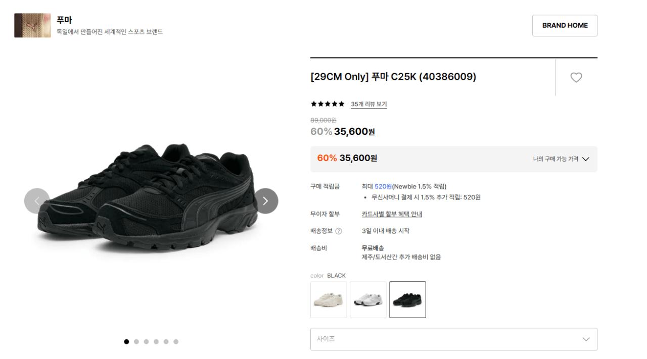 image.png [29cm] 푸마 c25k (35,600원) (무배)