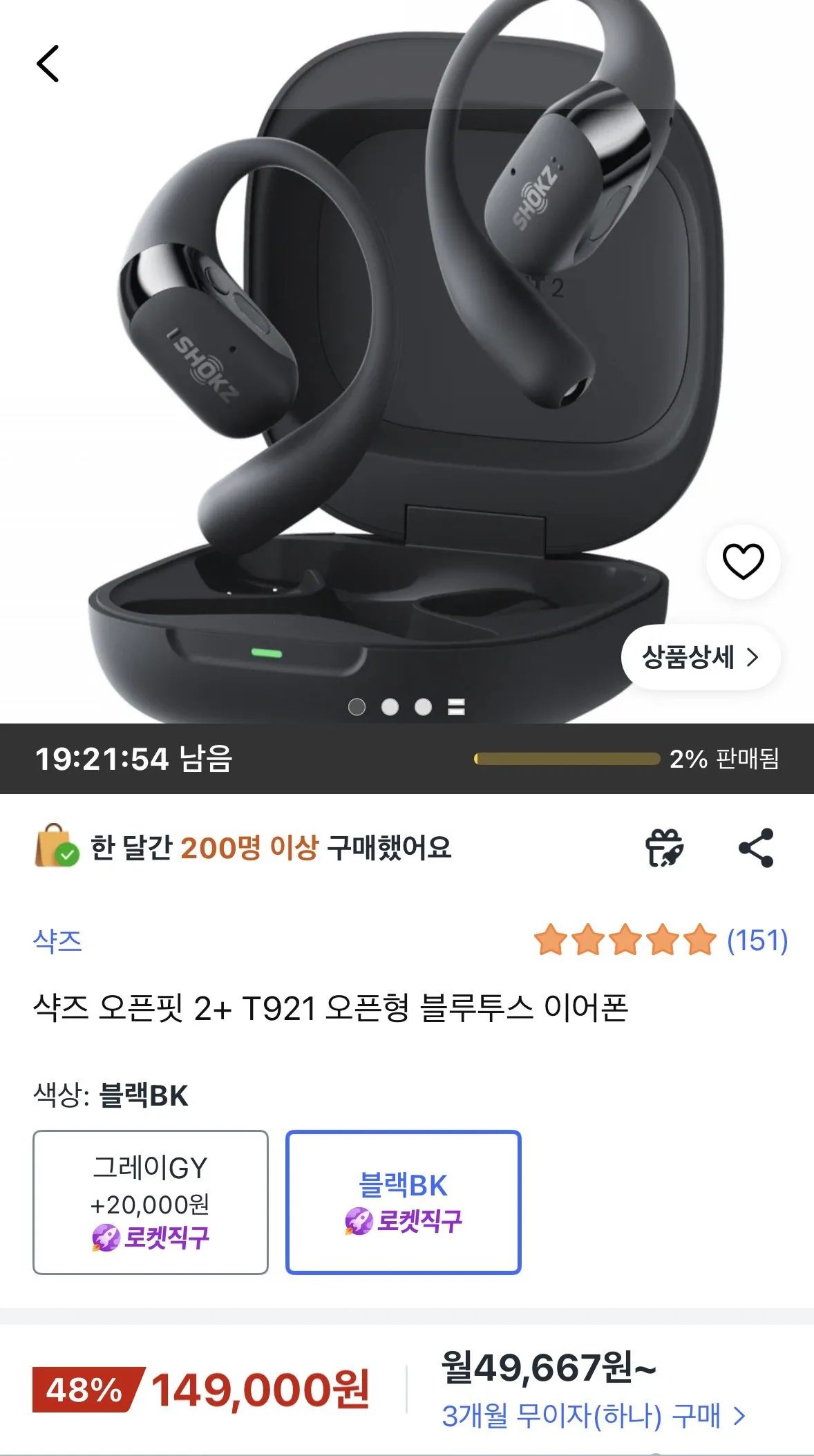 [쿠팡] 샥즈 오픈핏 2+T921 오픈형 블루투스 이어폰 (149,000원) (무료)