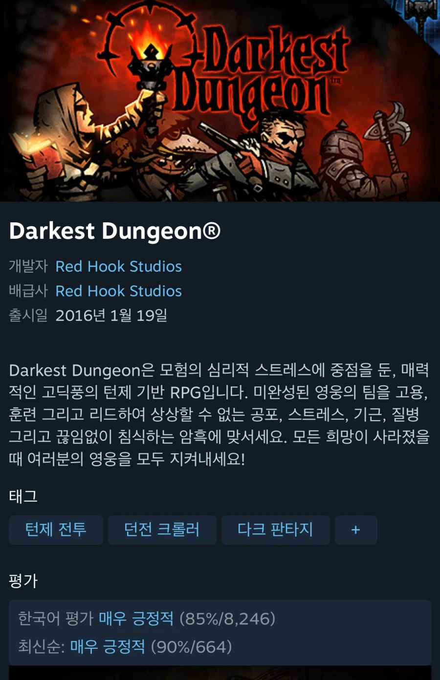 [스팀] Darkest Dungeon® (4,050원)_1.webp
