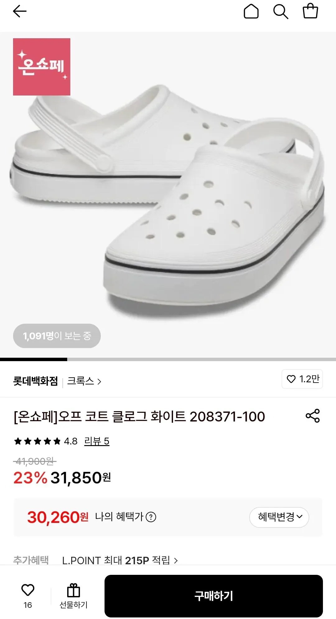 [롯데온] 크록스 오프 코트 클로그 화이트 (30,260원) (무료)