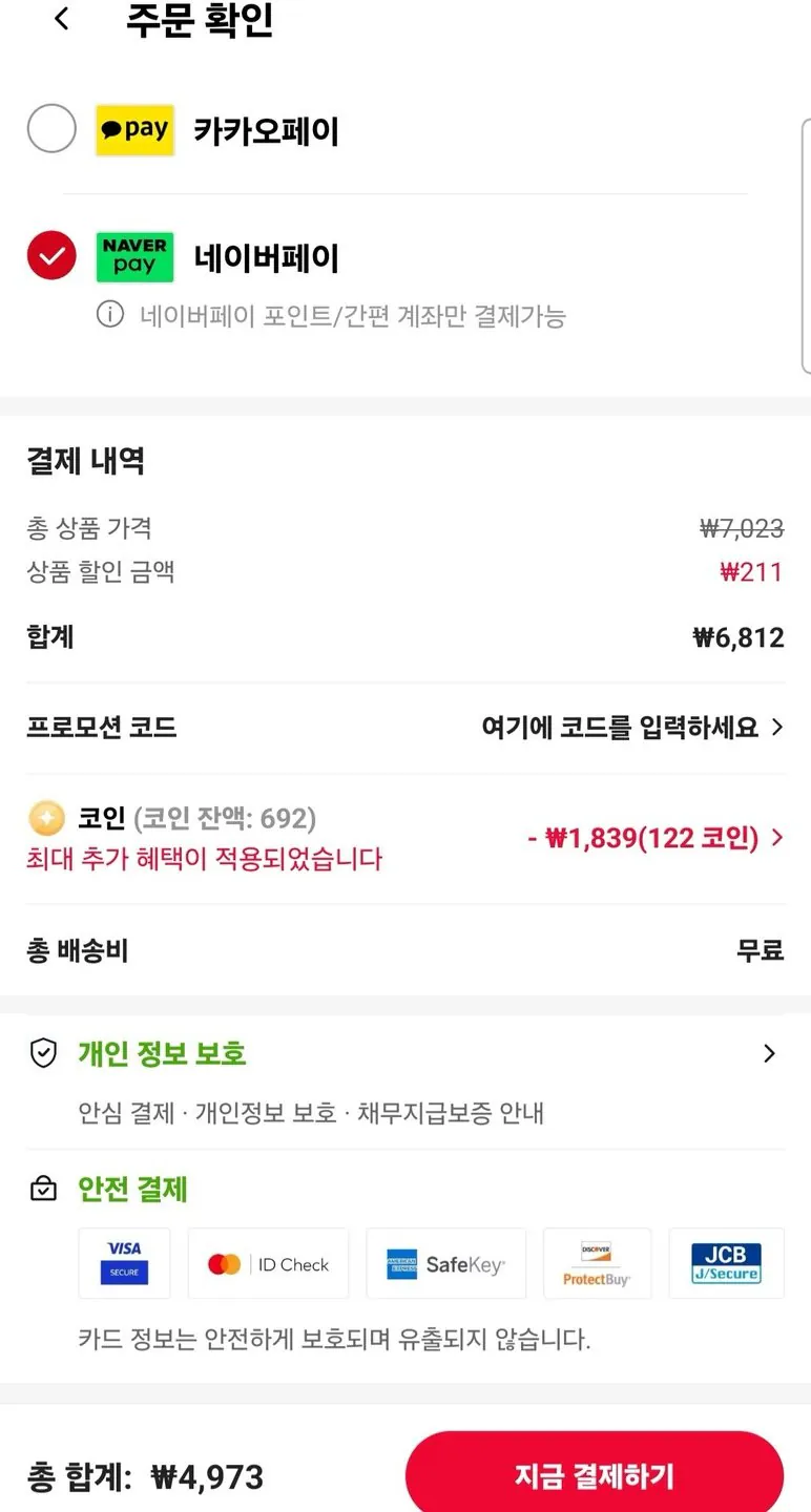 [알리] 코인딜) 순창샘물 2L 6병 x 2팩 총 12병 (4,973원) (무료)