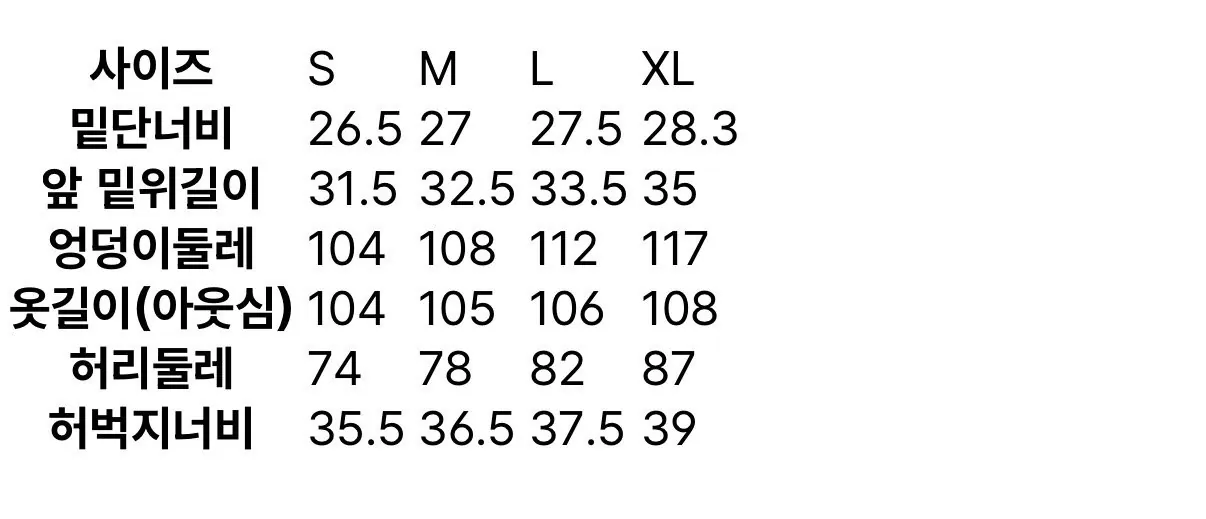 [4910] 에잇세컨즈 나일론 커브드 라인 팬츠 S/M사이즈 (14,330원) (무료)