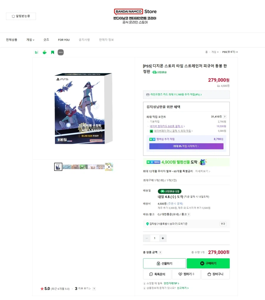 [네이버스토어]디지몬 스토리 타임 스트레인저 피규어 동봉 한정판(279000원)_1.webp