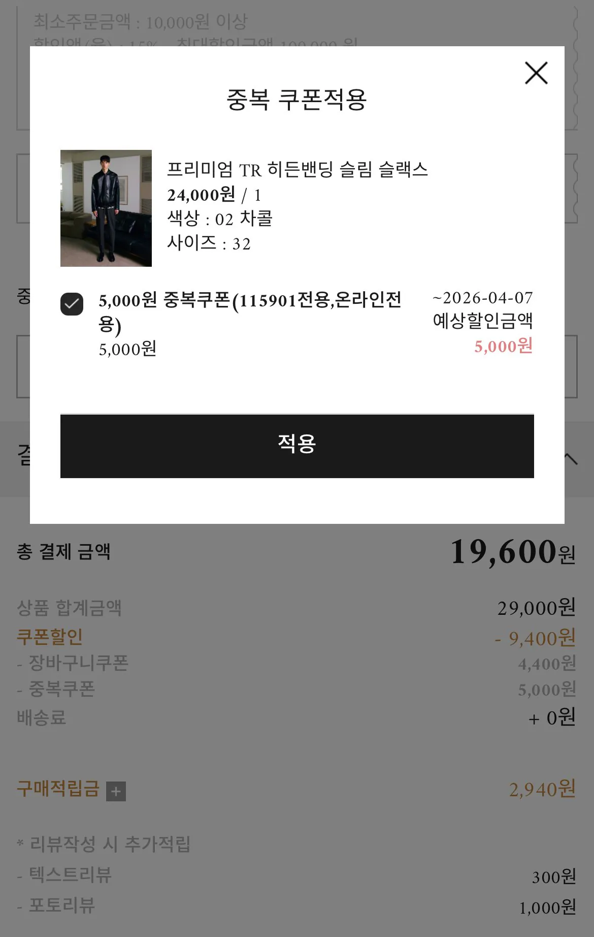 1000049074.jpg [공홈] 컨셉원 TR 히든밴딩 슬림 슬랙스 (19,600원) (무료)