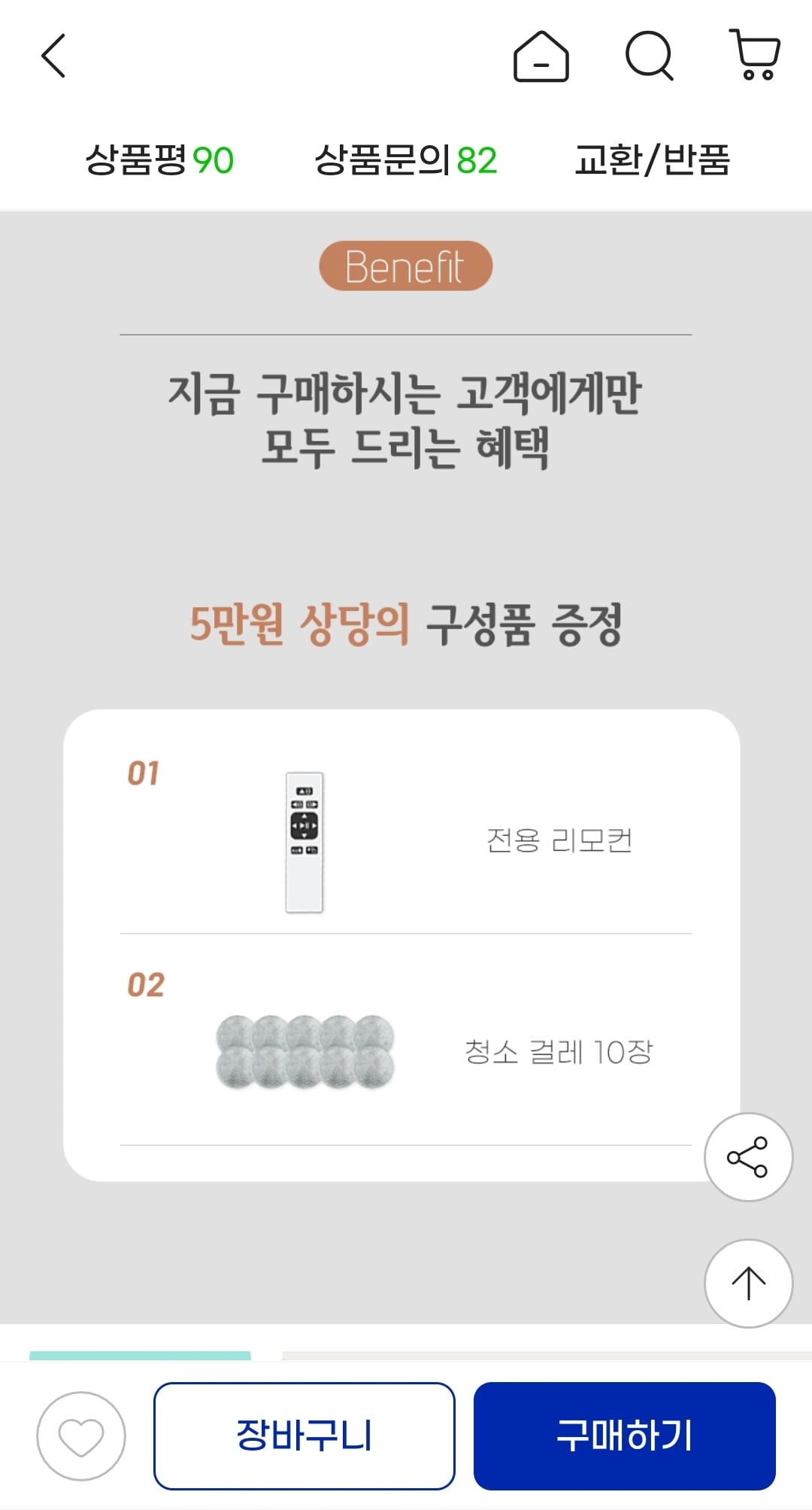 퀘이사존
