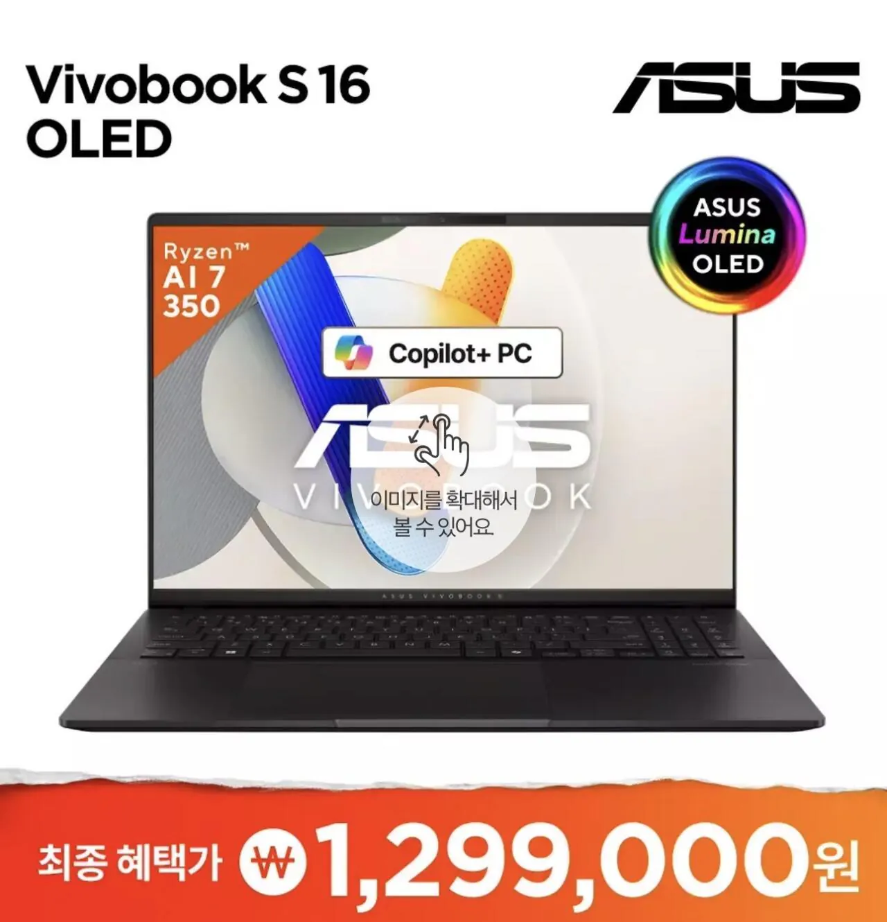 [11번가] ASUS 비보북 S 16 OLED M5606KA-RI052W (1,299,000원) (무료)