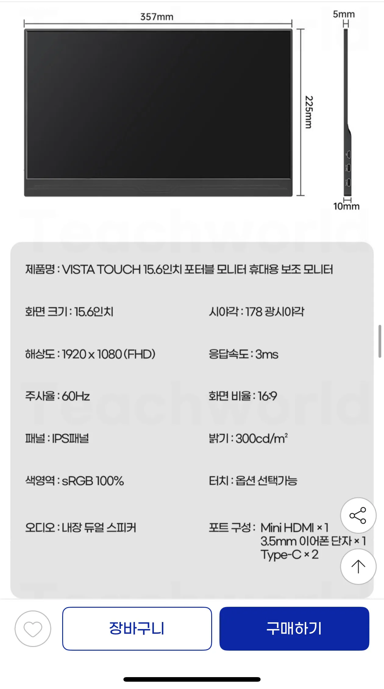 image.png [지마켓] VISTA 15.6인치 포터블 휴대용 보조모니터 (71,210원) (무배)