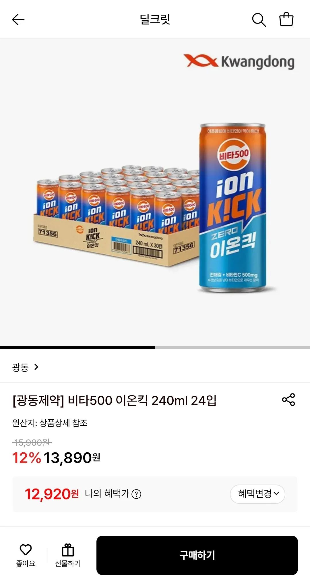 Screenshot_20260407-135429.jpg [롯데온] 광동제약 비타500 이온킥 240ml 24입 (카드 12,920원) (13,890원) (무배)