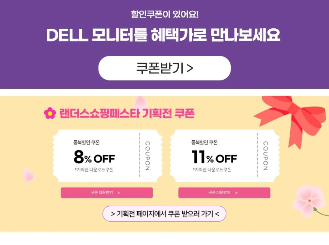 Screenshot_20260407_221641_G.jpg [G마켓] 델 FHD 게이밍모니터 SE2725HG 200hz (160,170원) (무료)