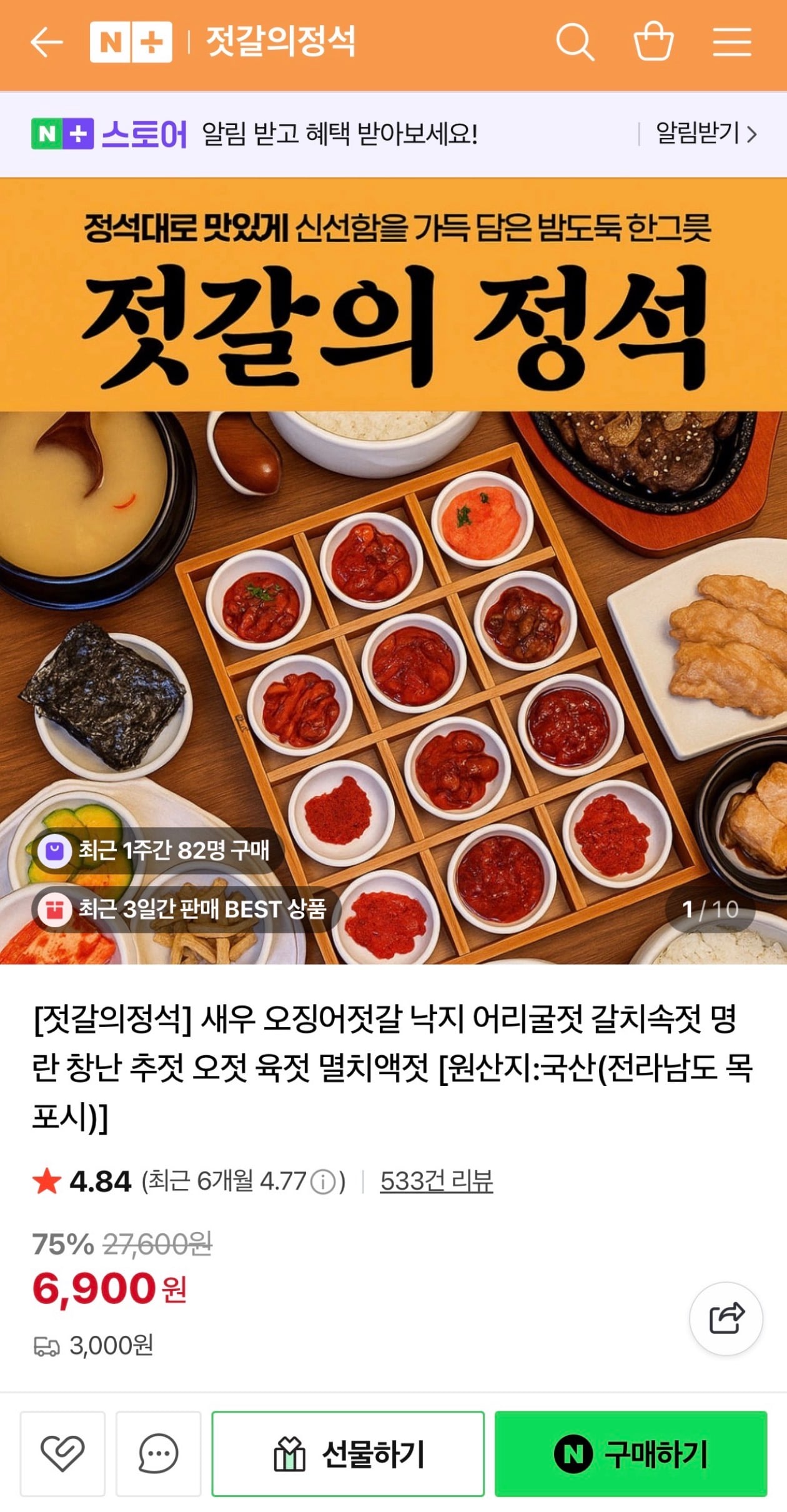 퀘이사존