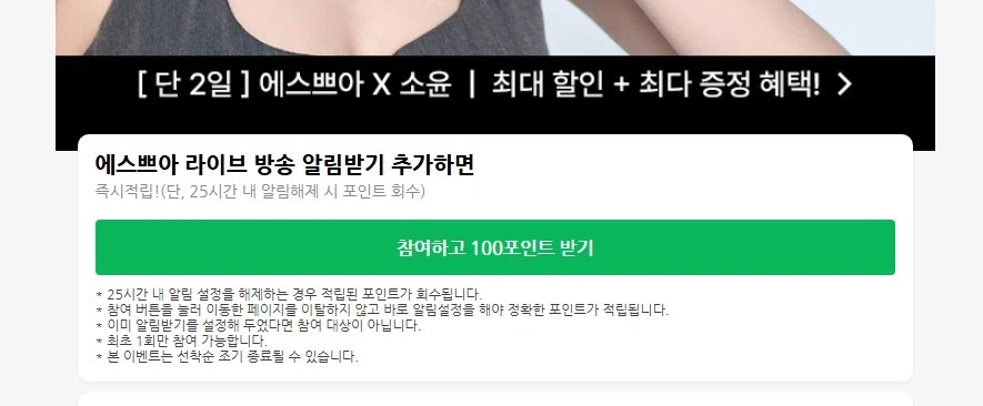 [네이버페이] 알림받기 100원_1.webp