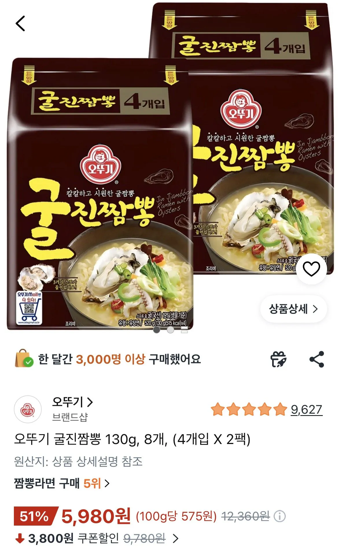 [쿠팡] 오뚜기 굴진짬뽕 130g, 8개 (5,980원) (무료)