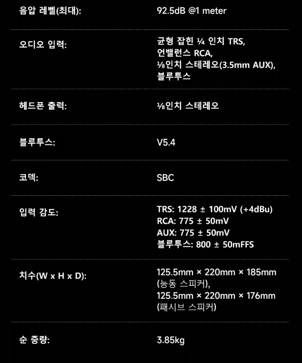 [알리] 에디파이어 MR3 2.0 모니터 스피커 / 74,850원_3.webp