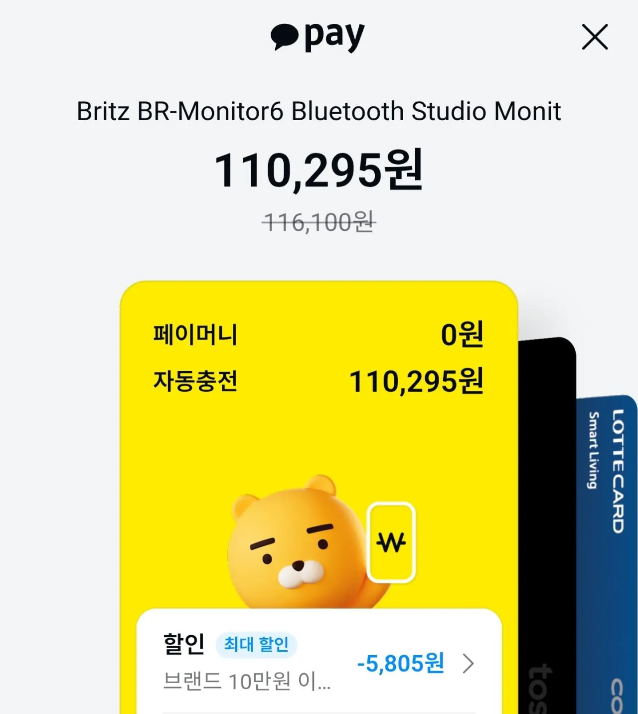 [크림] BR-Monitor6 모니터링스피커 (110,295원) (무료)