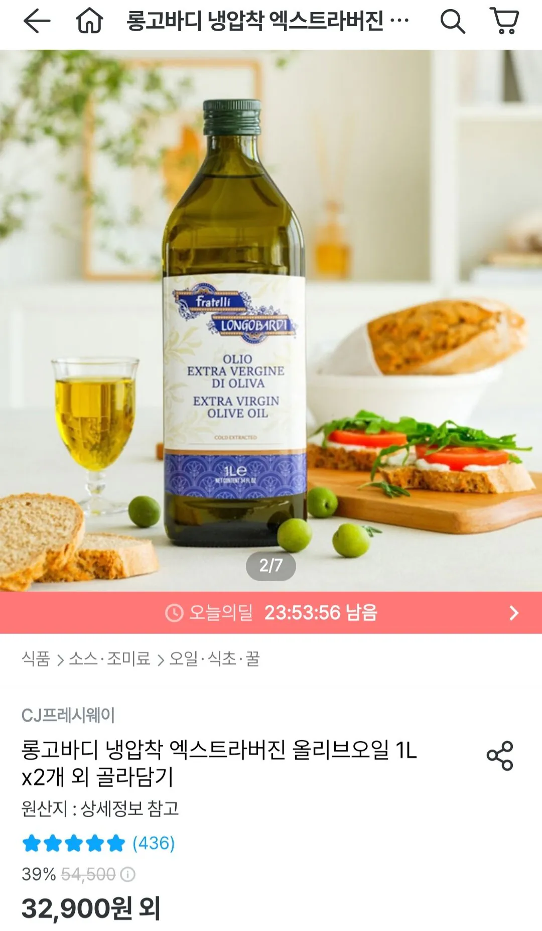 [오늘의집] 롱고바디 냉압착 엑스트라버진 올리브오일 1L 2개 (28,123원) (무료)