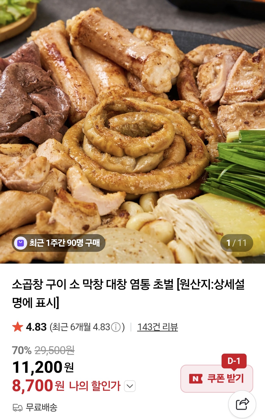 퀘이사존