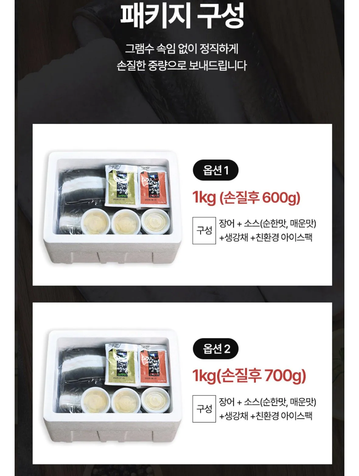민물장어 (1).jpg [롯데온] 자포니카 민물장어 1kg(손질 후 700g) 소스2종+생강 (카페16,970원) (무료)