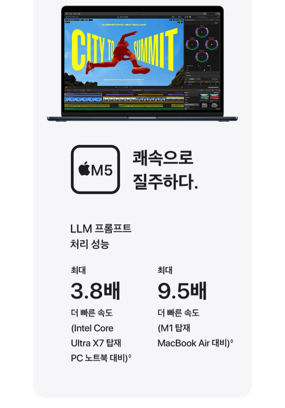 [쿠팡] 맥북 에어 13인치 M5칩 실버 M5 10코어 8코어 GPU 512GB 16GB (1,581,460원) (무료)