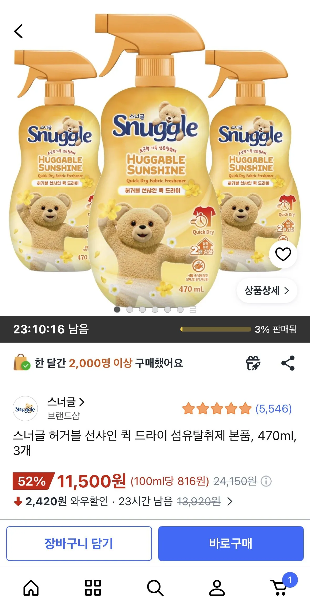 [쿠팡] 스너글 허거블 선샤인 퀵 드라이 섬유탈취제 본품, 470ml, 3개 (11,500원) (무료)