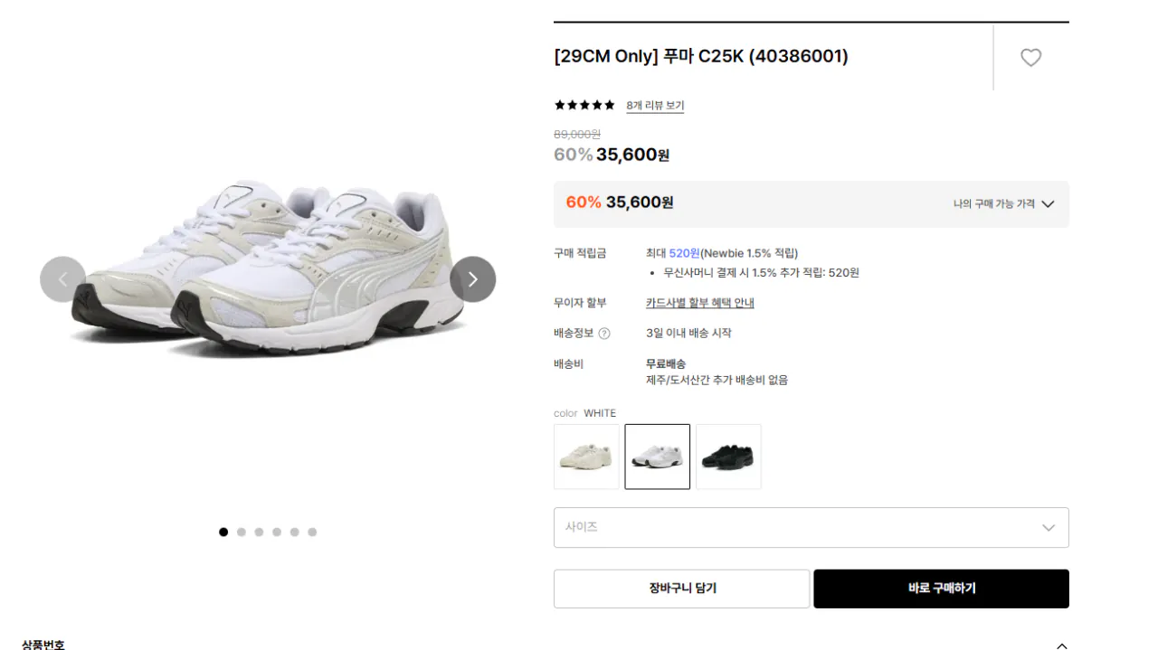 image.png [29cm] 푸마 c25k (35,600원) (무배)