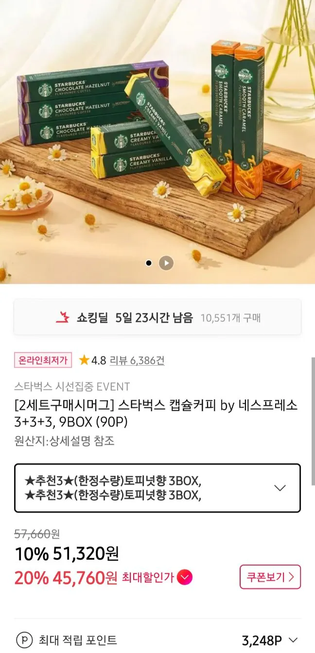 20260407000254.jpg [11번가] 스타벅스 네스프레소 캡슐 9박스(90p) 페이코 (45,760원) (무료)