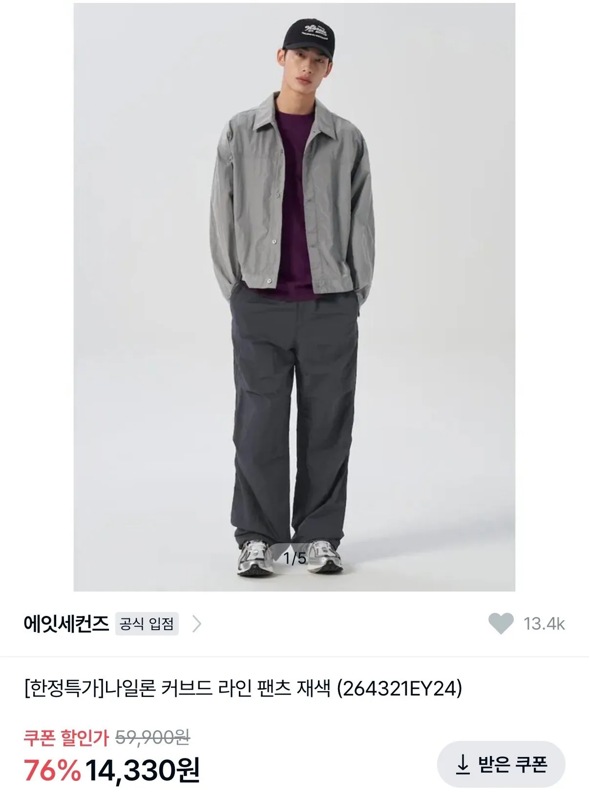 [4910] 에잇세컨즈 나일론 커브드 라인 팬츠 S/M사이즈 (14,330원) (무료)