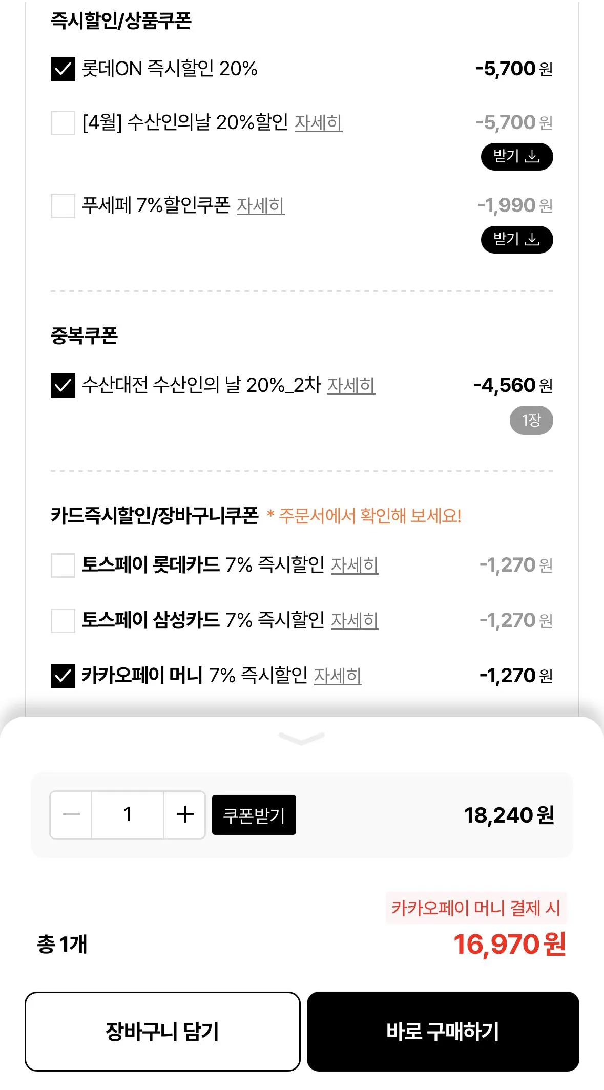 민물장어 (2).jpg [롯데온] 자포니카 민물장어 1kg(손질 후 700g) 소스2종+생강 (카페16,970원) (무료)